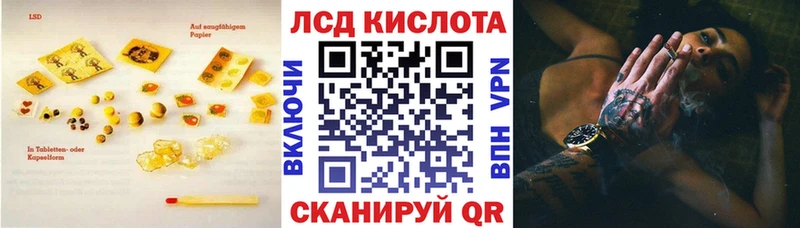 ЛСД экстази кислота  где найти наркотики  Пойковский 