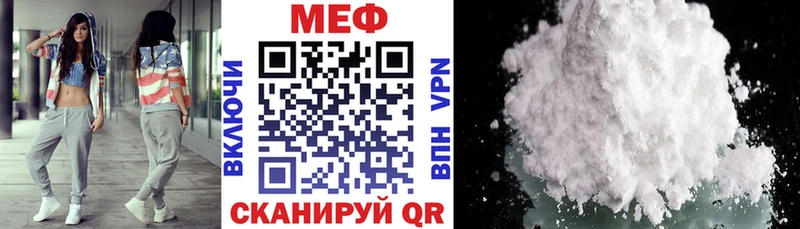 Меф мяу мяу Пойковский