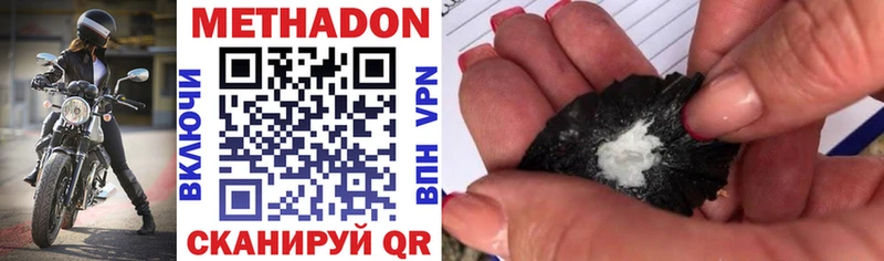 МЕТАДОН VHQ  Пойковский 